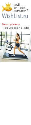 My Wishlist - bauntydream