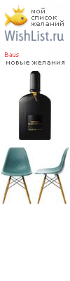 My Wishlist - baus