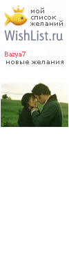 My Wishlist - bazya7