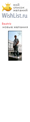 My Wishlist - beatriz