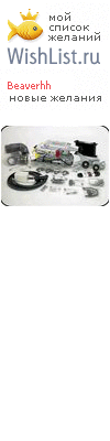 My Wishlist - beaverhh