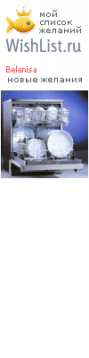 My Wishlist - belanisa