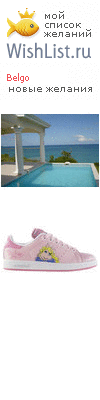 My Wishlist - belgo