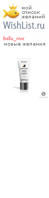 My Wishlist - bella_mor