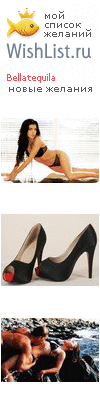 My Wishlist - bellatequila