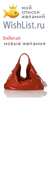 My Wishlist - bellena6