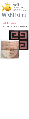 My Wishlist - belobrisaya