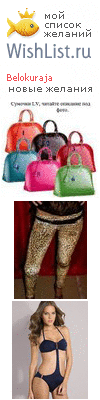 My Wishlist - belokuraja