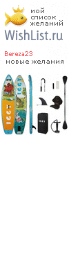 My Wishlist - bereza23