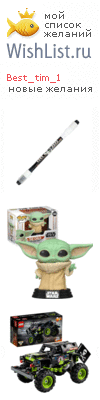 My Wishlist - best_tim_1