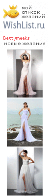 My Wishlist - bettymeeks