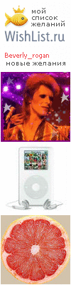 My Wishlist - beverly_rogan