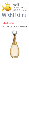 My Wishlist - bibabosha