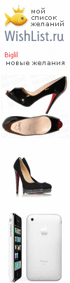 My Wishlist - biglil