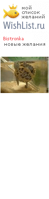 My Wishlist - bistronka