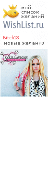My Wishlist - bitch13