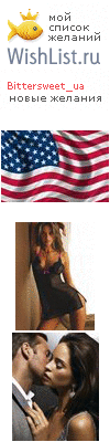 My Wishlist - bittersweet_ua