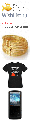 My Wishlist - blaaa
