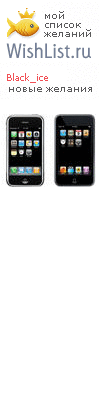 My Wishlist - black_ice