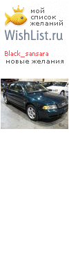 My Wishlist - black_sansara
