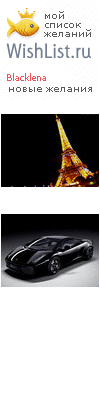 My Wishlist - blacklena