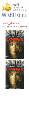 My Wishlist - blaze_dominic