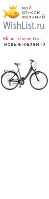 My Wishlist - blood_chemistry