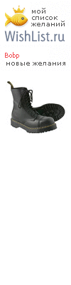 My Wishlist - bobp