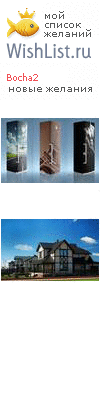 My Wishlist - bocha2