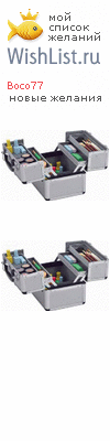 My Wishlist - boco77
