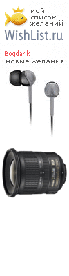 My Wishlist - bogdarik