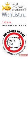 My Wishlist - boltasa