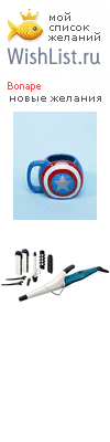 My Wishlist - bonape