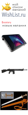 My Wishlist - boomru