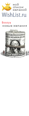 My Wishlist - boosya