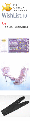 My Wishlist - bootylicious_chick