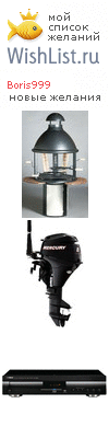 My Wishlist - boris999