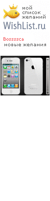 My Wishlist - bossssca