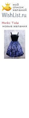 My Wishlist - bountyformoriko