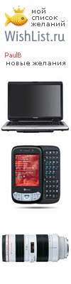 My Wishlist - bp99