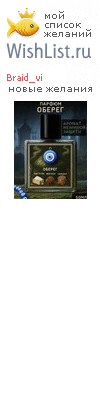 My Wishlist - braid_vi