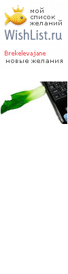 My Wishlist - brekelevajane