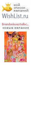 My Wishlist - brendonlovestellocky