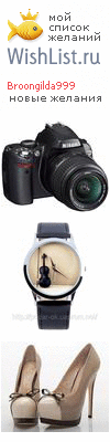 My Wishlist - broongilda999
