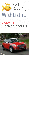 My Wishlist - brunhylda