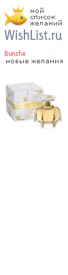 My Wishlist - bunshe