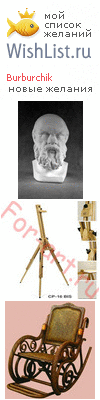 My Wishlist - burburchik