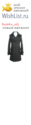 My Wishlist - businka_udj