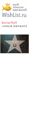 My Wishlist - butterfly15