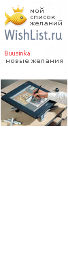My Wishlist - buusinka